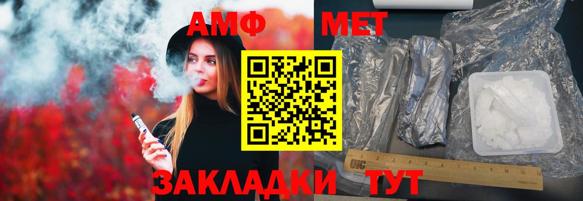 АМФЕТАМИН  Вход с VPN  Клин  Амфетамин 98% 