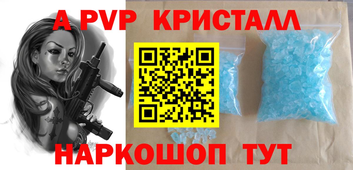 Alpha PVP СК КРИС  A-PVP крисы CK  Клин  Вход с VPN 