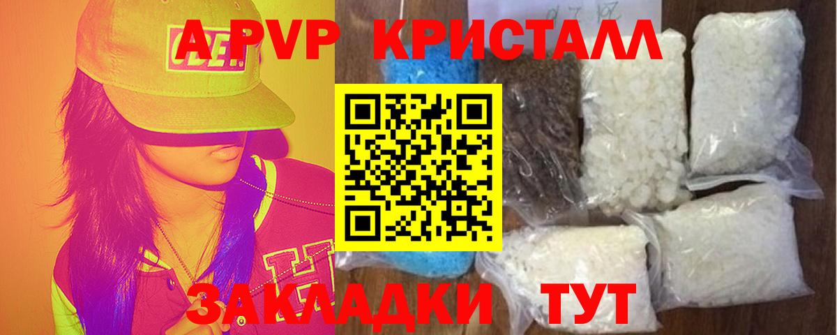 Alfa_PVP кристаллы Клин
