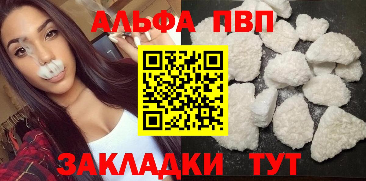 APVP СК  A-PVP кристаллы  A-PVP  Клин  А ПВП СК КРИС 