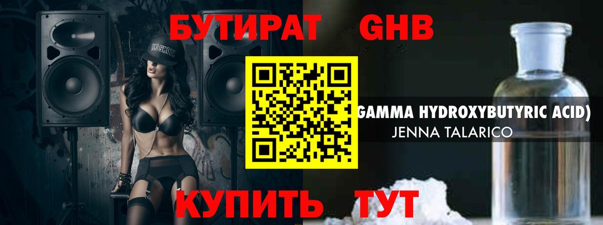 Клин  Бутират BDO 33%  Вход с VPN 