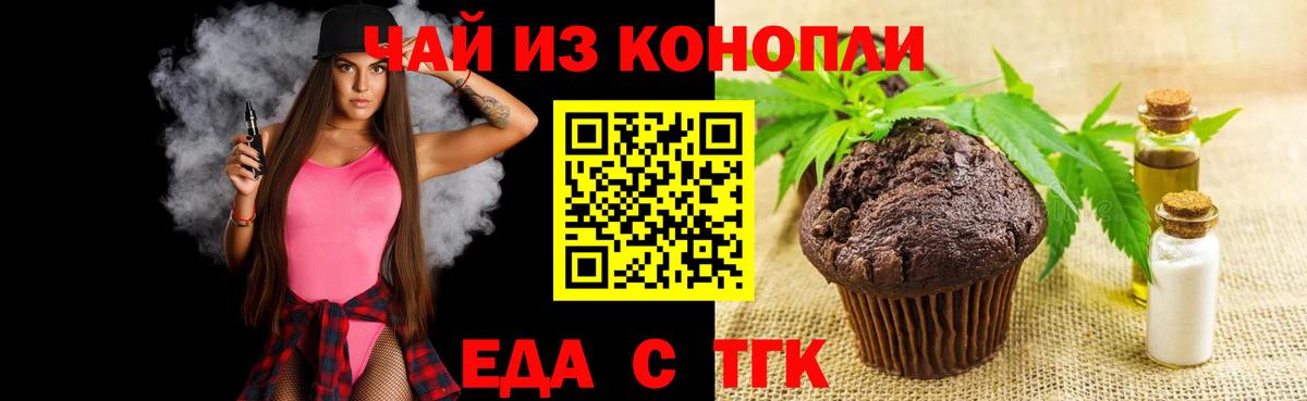 Клин  Canna-Cookies марихуана  Вход с VPN 