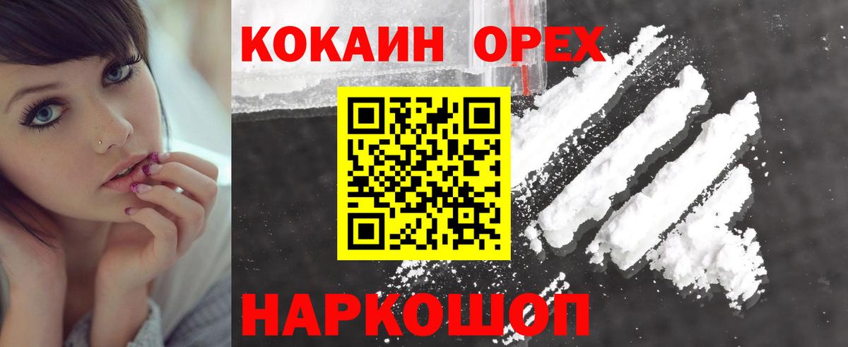 Клин  КОКАИН Эквадор  Вход с VPN  КОКАИН 98% 