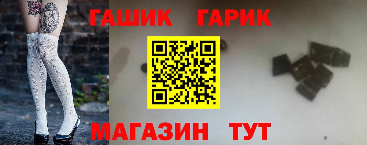 ГАШ Premium  где можно купить наркотик  Клин  ГАШ Изолятор 