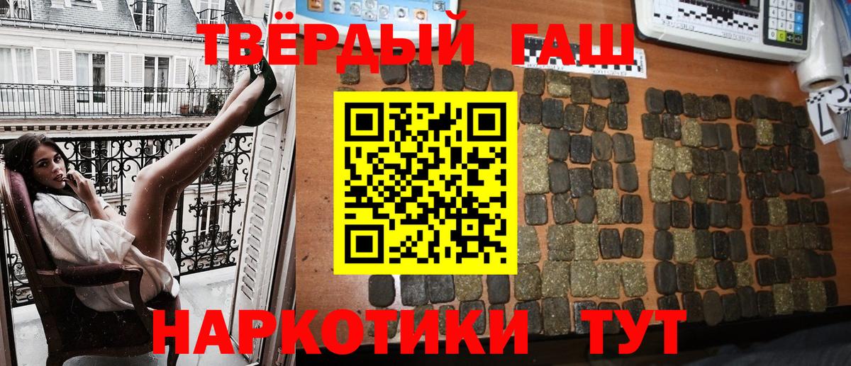 ГАШИШ  ГАШИШ хэш  Вход с VPN  ГАШ гашик  Клин 