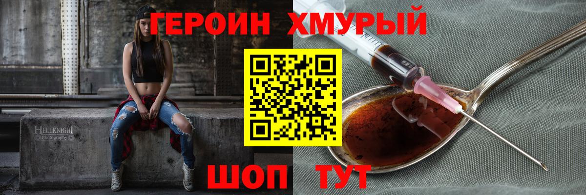 Героин Афган Клин
