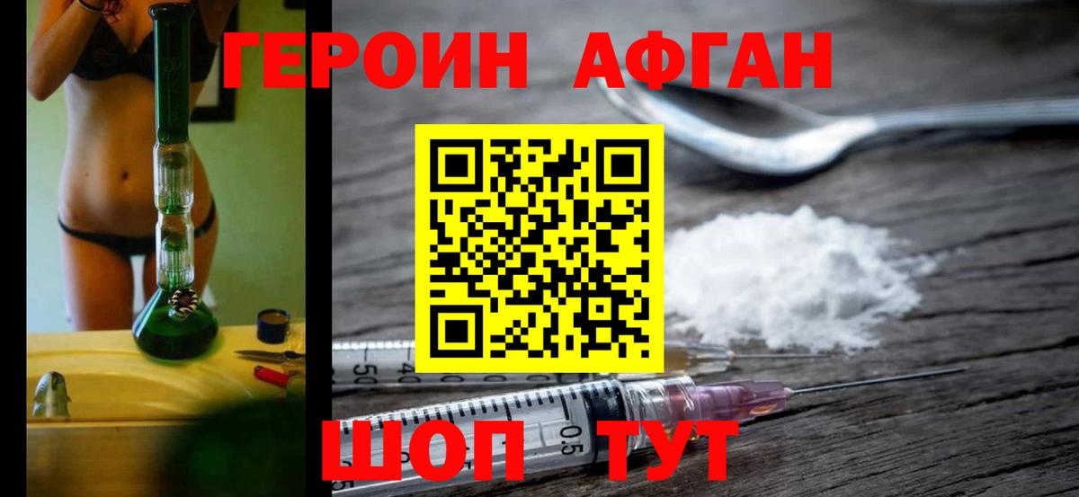 Клин  ГЕРОИН хмурый  Героин  Вход с VPN 