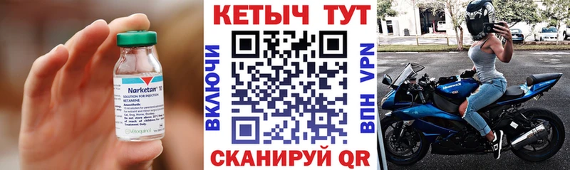 КЕТАМИН ketamine блэк спрут Клин