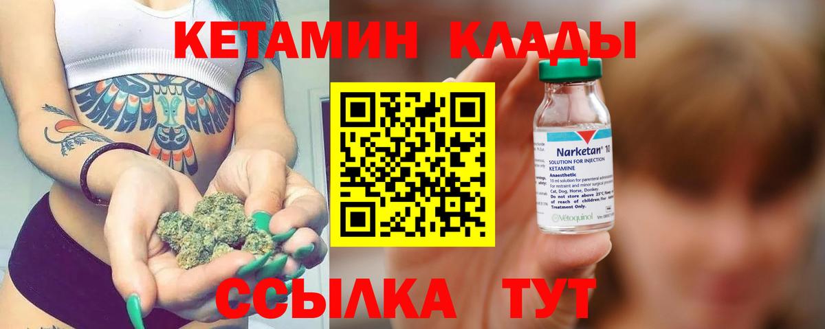 КЕТАМИН VHQ  kraken маркетплейс  Клин  Вход с VPN 