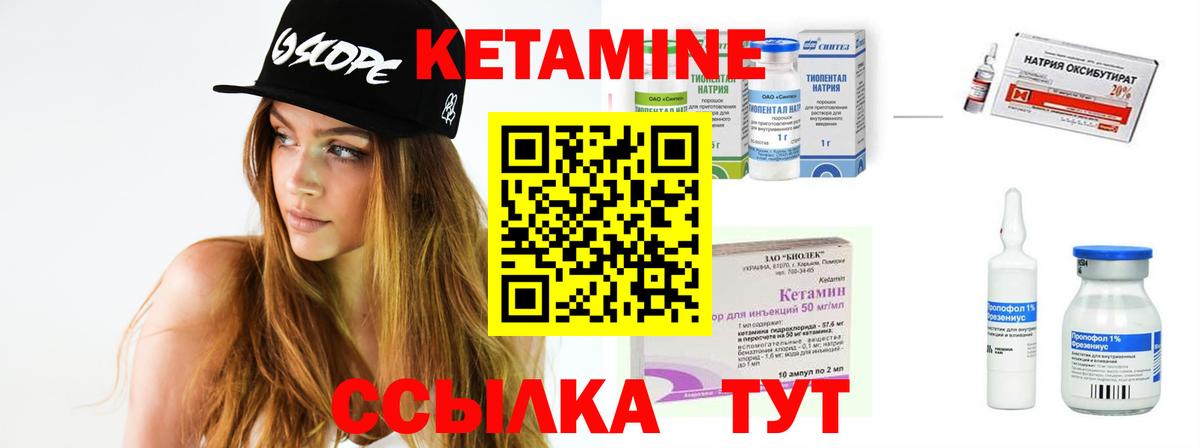 КЕТАМИН VHQ  КЕТАМИН ketamine  Клин 