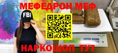 меф VHQ Будённовск