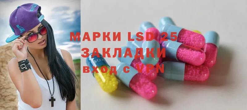 LSD-25 экстази кислота Клин