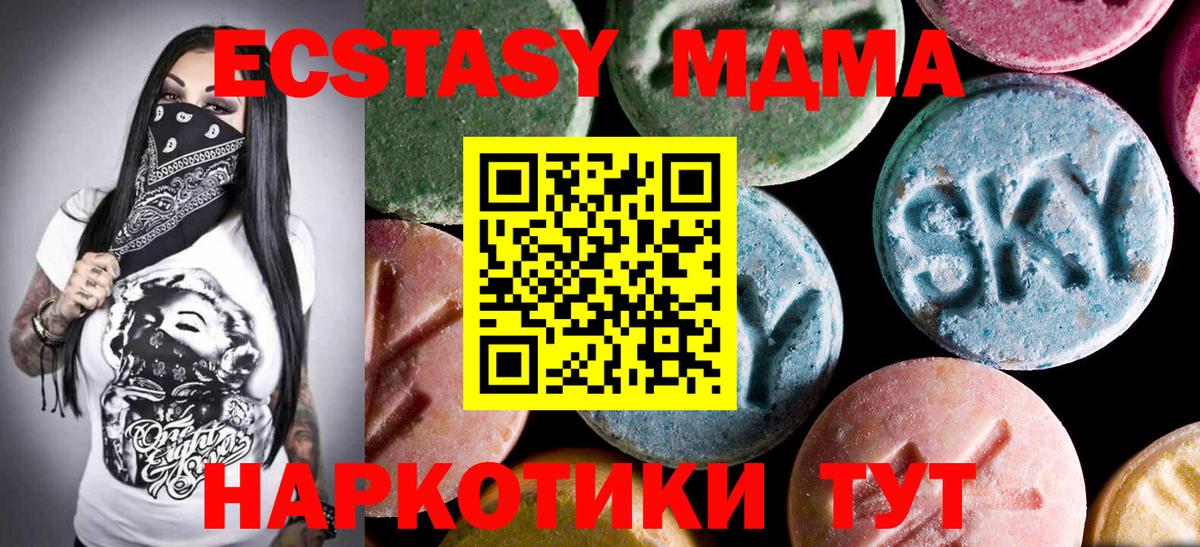 МДМА crystal  MDMA Molly  МДМА  Клин 