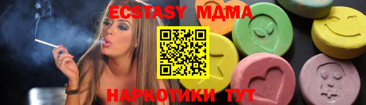 МДМА  МДМА crystal  MDMA кристаллы  Вход с VPN  Клин 