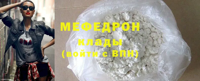 МЕФ кристаллы  ссылка на мегу ссылки  Клин 