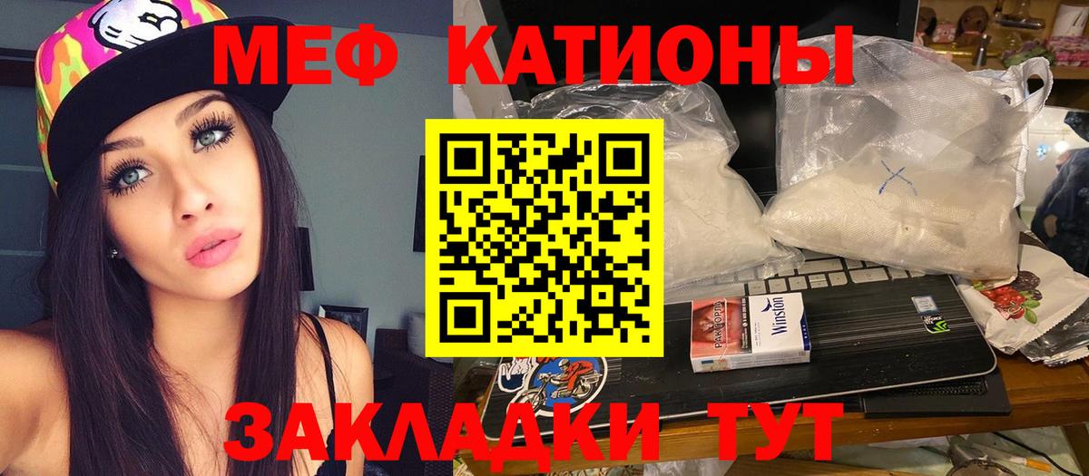 МЕФ мука Клин
