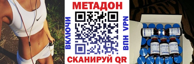 Метадон VHQ  ссылка на мегу зеркало  Клин 