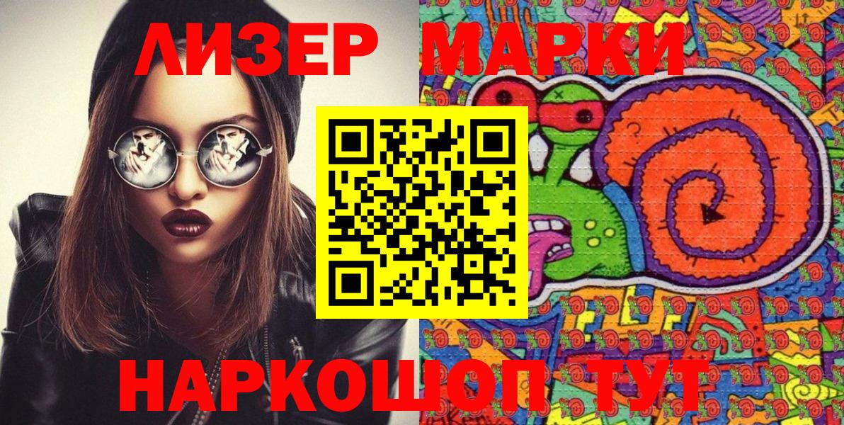 Марки 25I-NBOMe  Марки 25I-NBOMe 1500мкг  Вход с VPN  Клин 